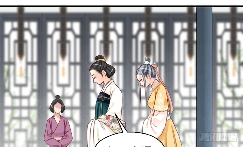 《娇女毒妃》第二百三十二话 第15页
