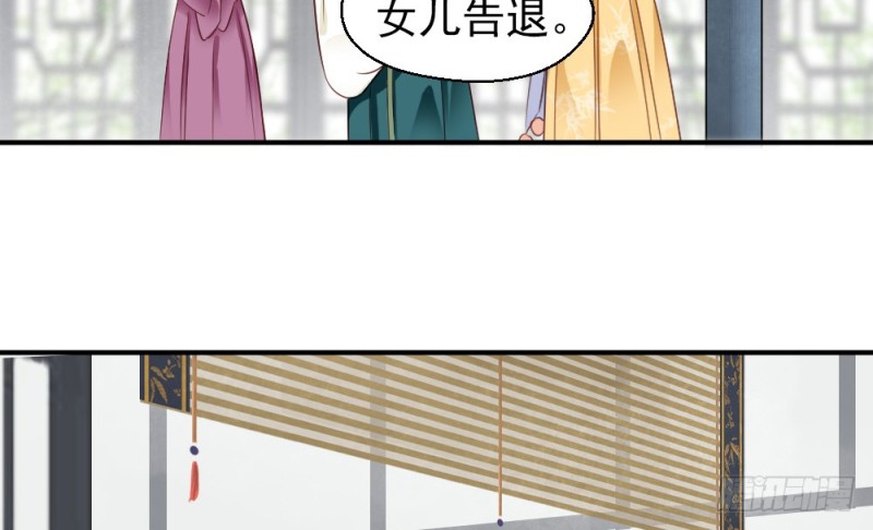 《娇女毒妃》第二百三十二话 第16页