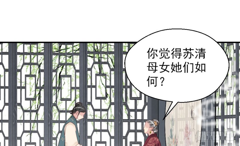 《娇女毒妃》第二百三十二话 第19页