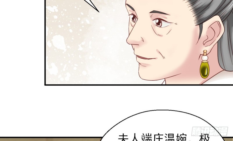 《娇女毒妃》第二百三十二话 第24页