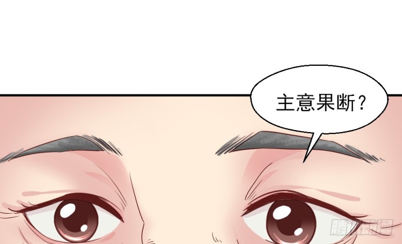《娇女毒妃》第二百三十二话 第27页