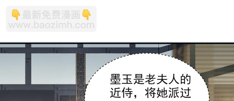 《娇女毒妃》第二百三十二话 第36页