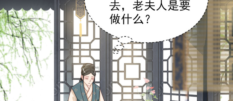 《娇女毒妃》第二百三十二话 第37页