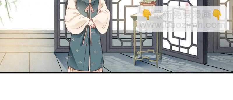 《娇女毒妃》第二百三十二话 第38页