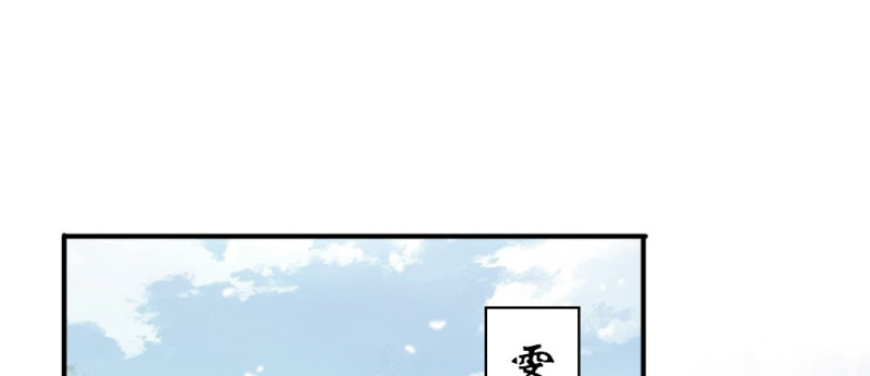 《娇女毒妃》第二百三十二话 第39页