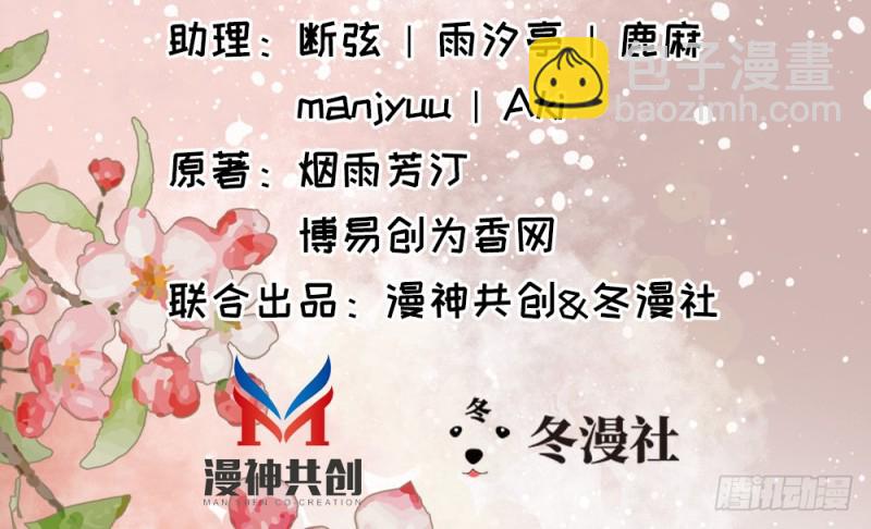 《娇女毒妃》第二百三十二话 第3页