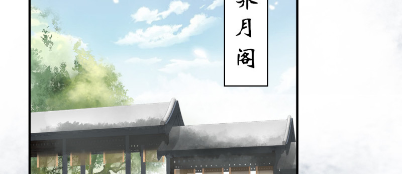 《娇女毒妃》第二百三十二话 第40页
