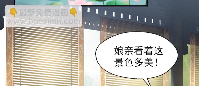 《娇女毒妃》第二百三十二话 第42页