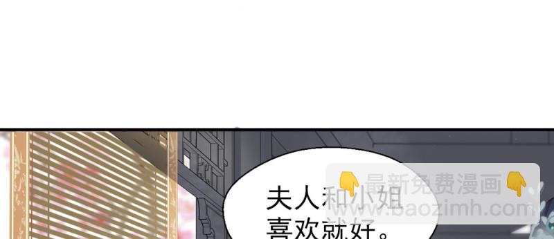 《娇女毒妃》第二百三十二话 第45页