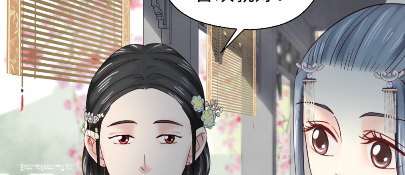 《娇女毒妃》第二百三十二话 第46页
