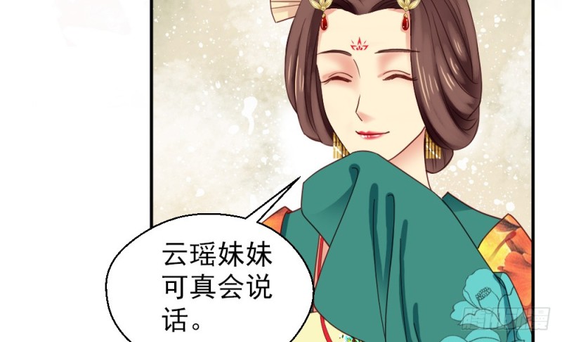 《娇女毒妃》第二百三十二话 第5页