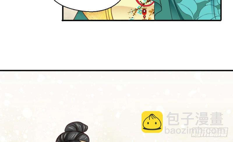 《娇女毒妃》第二百三十二话 第6页