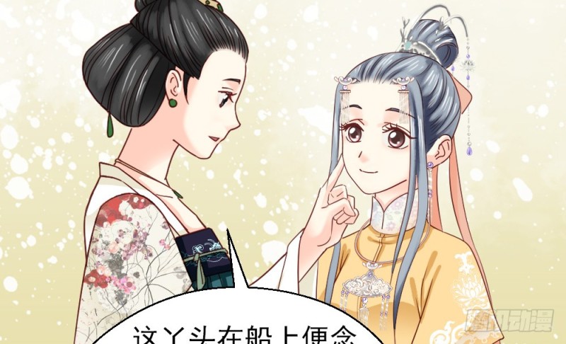 《娇女毒妃》第二百三十二话 第7页