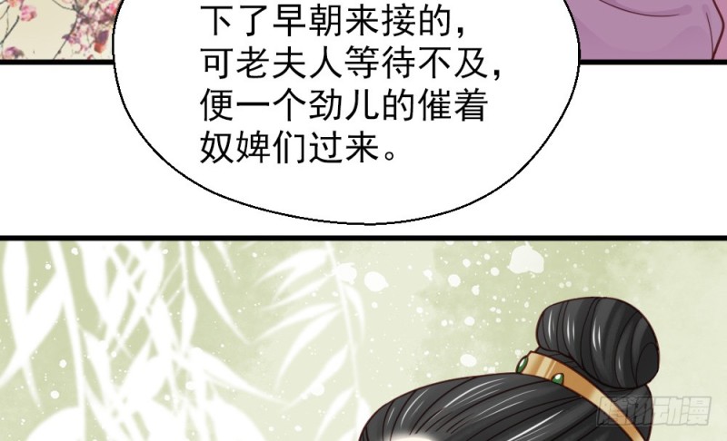 《娇女毒妃》第二百二十九话 第10页