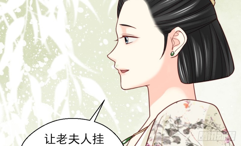 《娇女毒妃》第二百二十九话 第11页