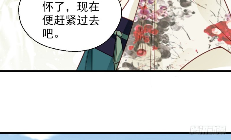 《娇女毒妃》第二百二十九话 第12页