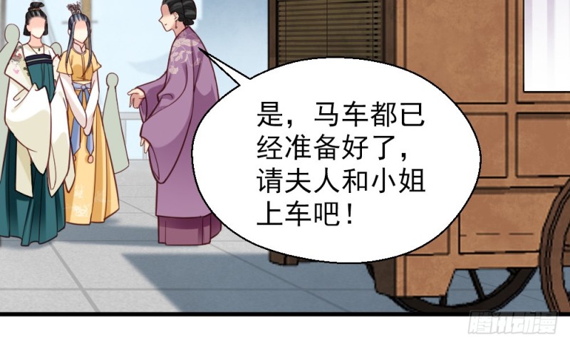 《娇女毒妃》第二百二十九话 第14页