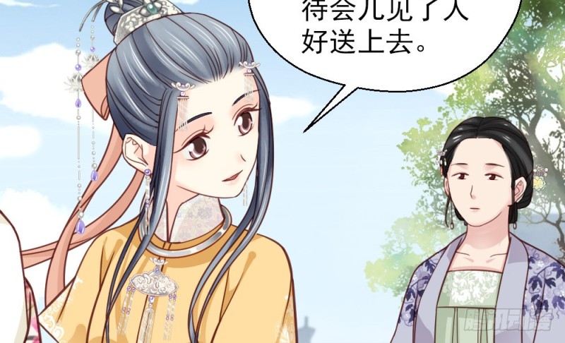 《娇女毒妃》第二百二十九话 第16页