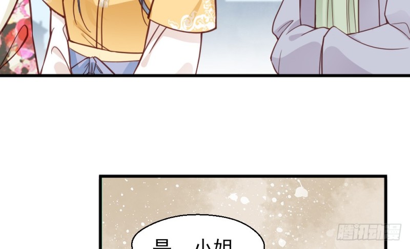 《娇女毒妃》第二百二十九话 第17页