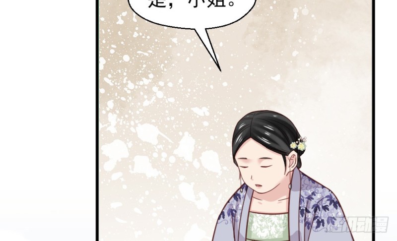 《娇女毒妃》第二百二十九话 第18页