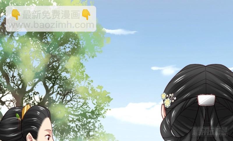 《娇女毒妃》第二百二十九话 第20页