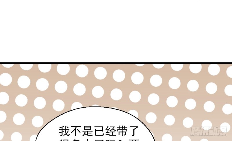 《娇女毒妃》第二百二十九话 第24页