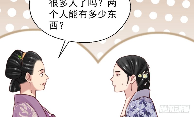 《娇女毒妃》第二百二十九话 第25页