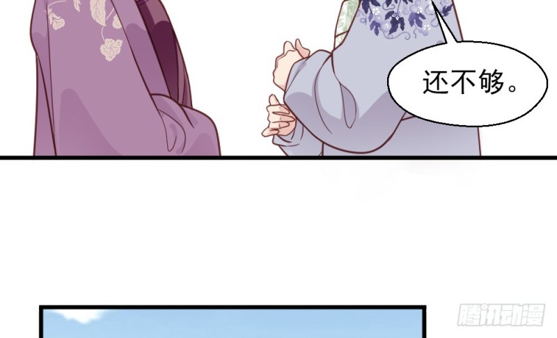 《娇女毒妃》第二百二十九话 第26页