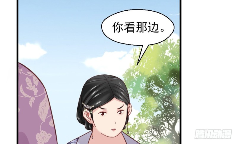 《娇女毒妃》第二百二十九话 第27页