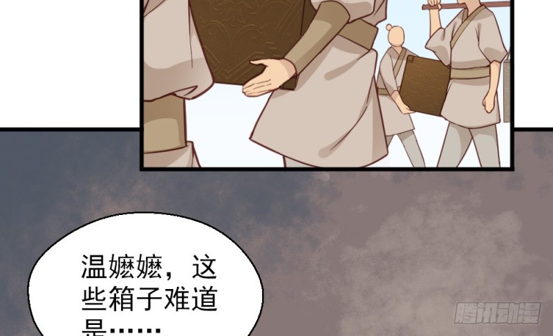 《娇女毒妃》第二百二十九话 第33页
