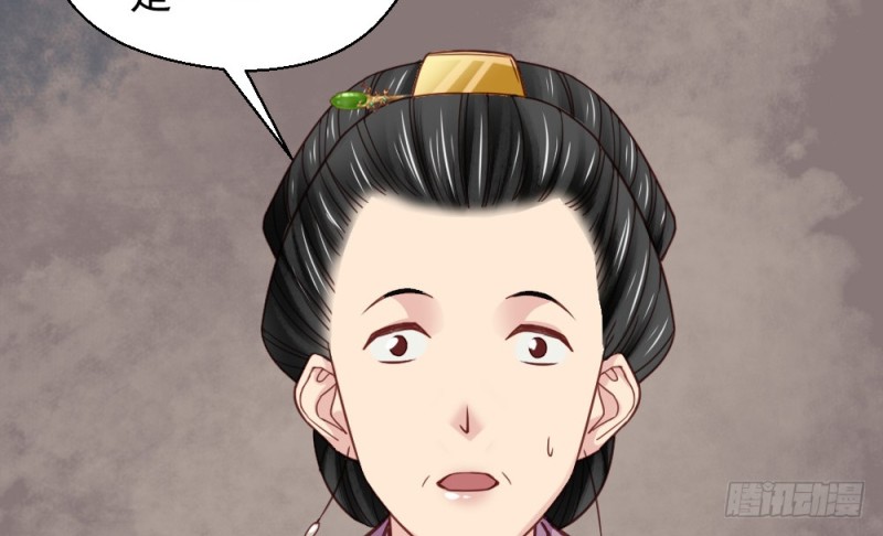 《娇女毒妃》第二百二十九话 第34页