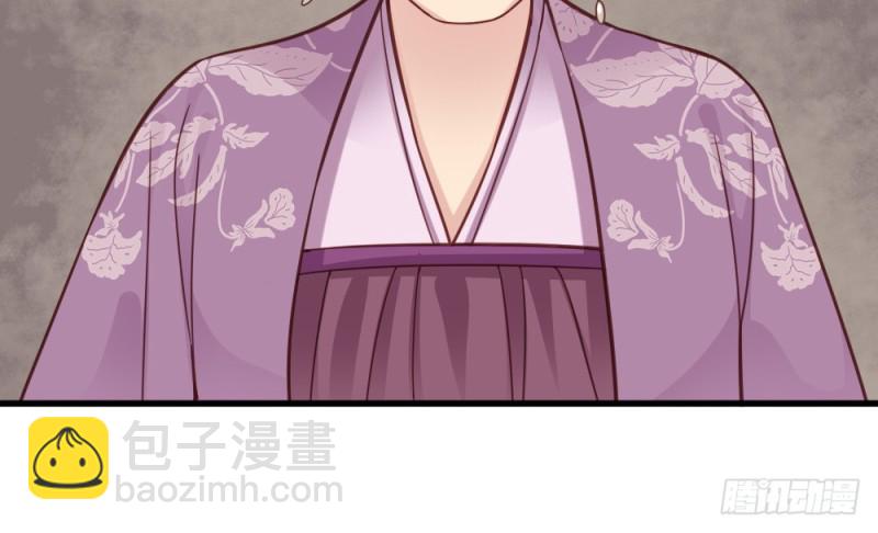 《娇女毒妃》第二百二十九话 第35页