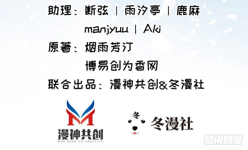 《娇女毒妃》第二百二十九话 第3页