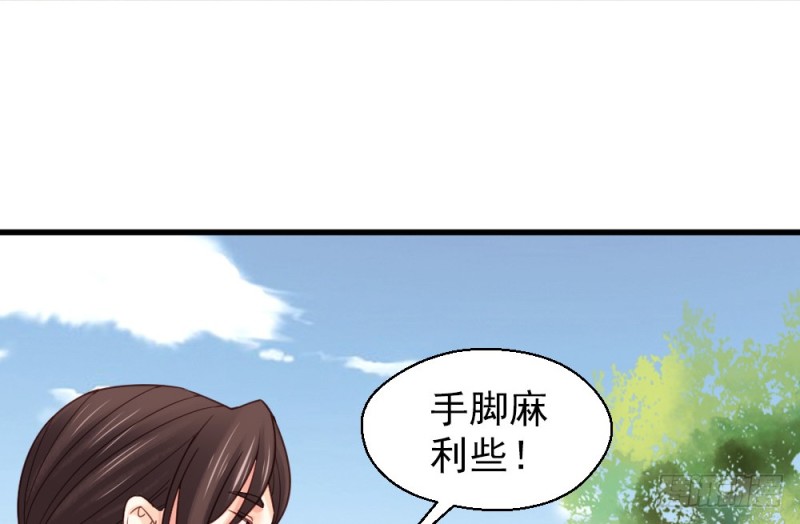《娇女毒妃》第二百二十九话 第40页