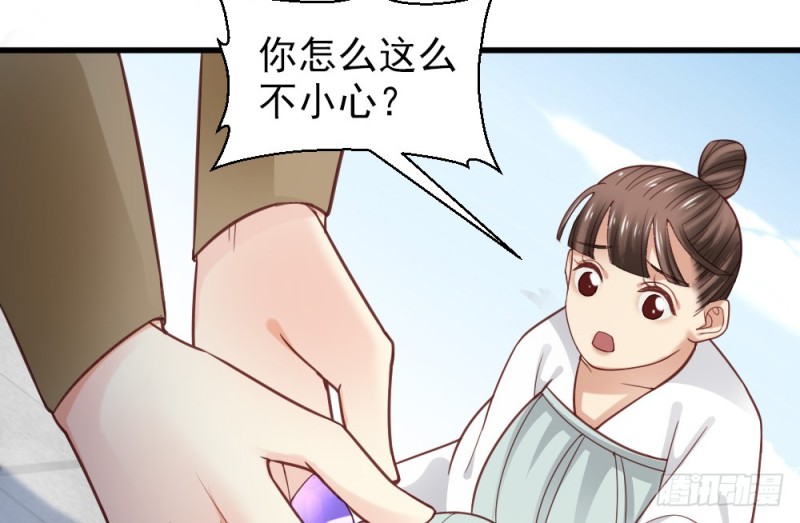 《娇女毒妃》第二百二十九话 第46页