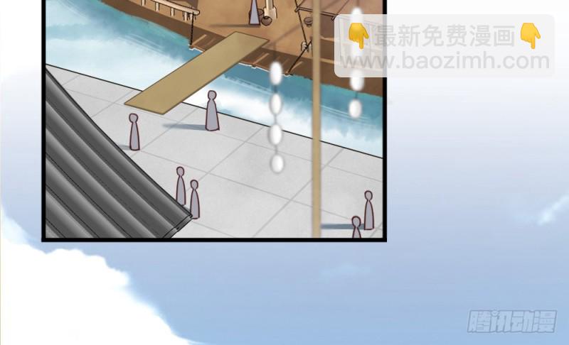 《娇女毒妃》第二百二十九话 第5页