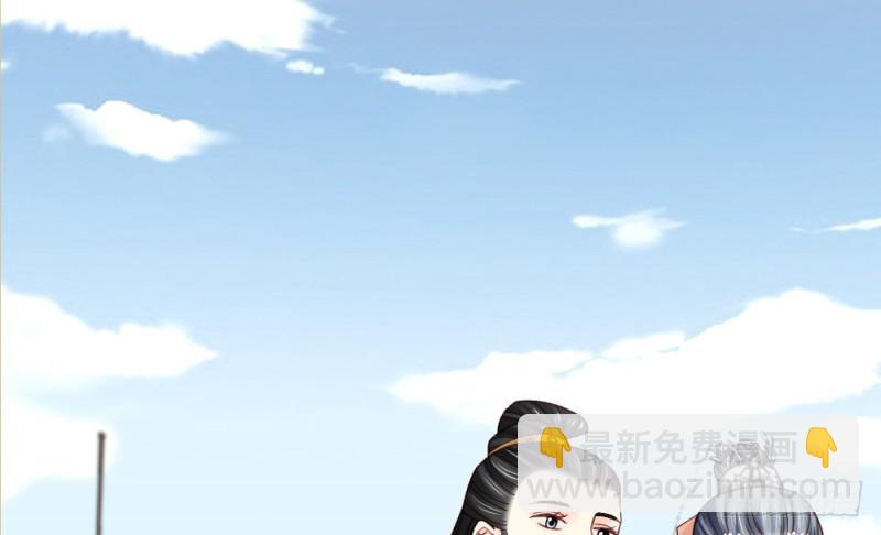 《娇女毒妃》第二百二十九话 第6页