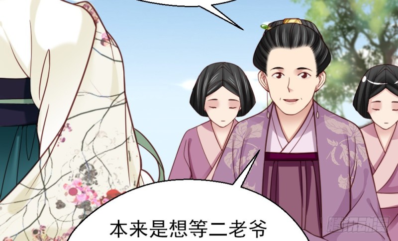 《娇女毒妃》第二百二十九话 第9页