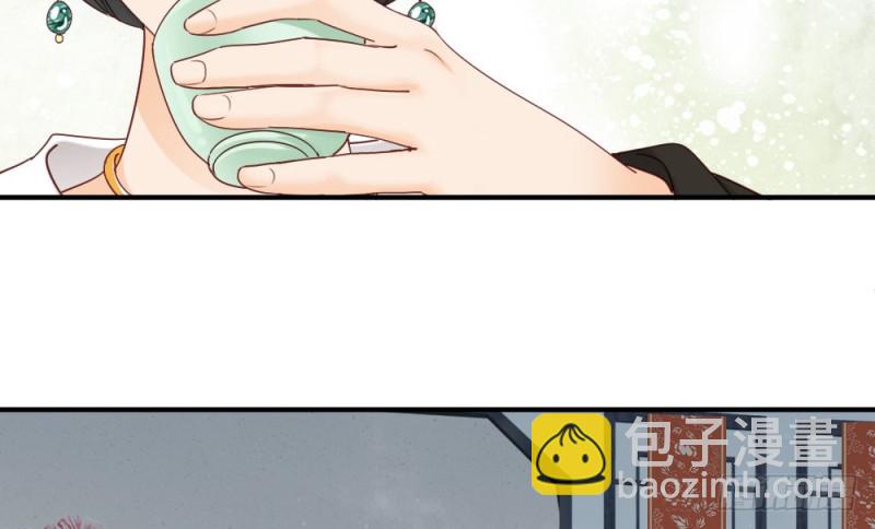 《娇女毒妃》第二百三十三话 第19页