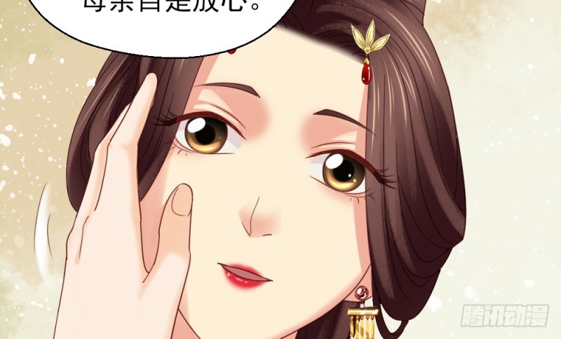 《娇女毒妃》第二百三十三话 第26页