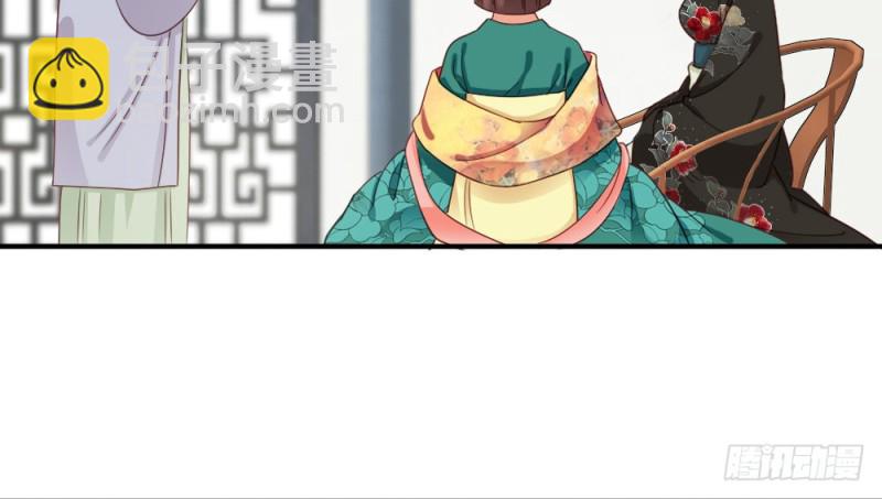 《娇女毒妃》第二百三十三话 第39页