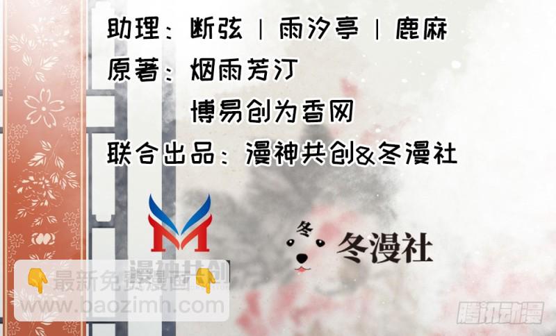 《娇女毒妃》第二百三十三话 第3页