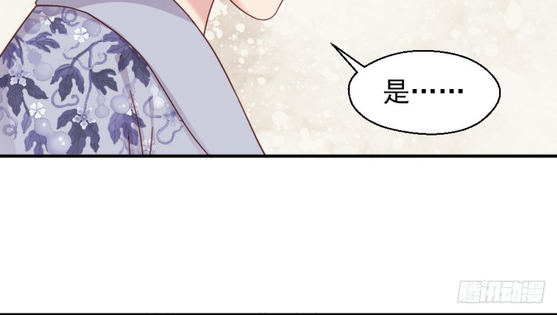 《娇女毒妃》第二百三十三话 第47页