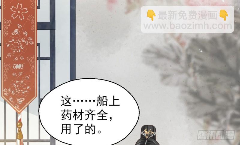 《娇女毒妃》第二百三十三话 第4页