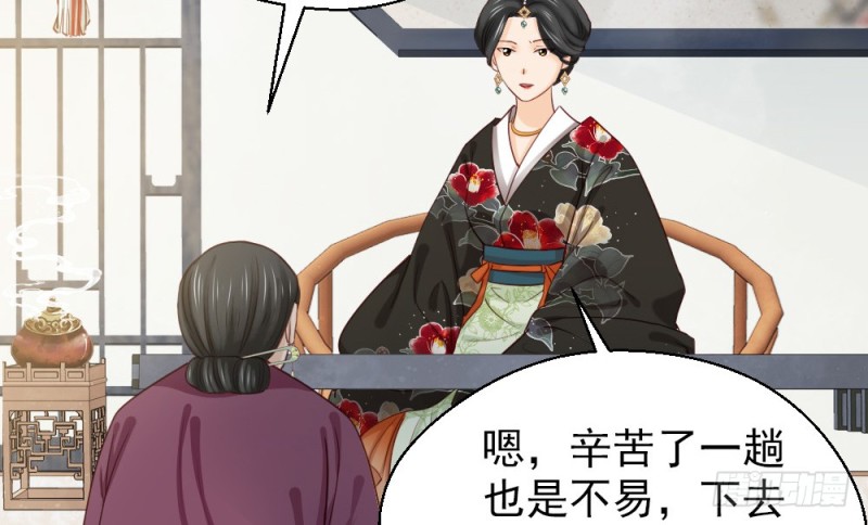《娇女毒妃》第二百三十三话 第5页