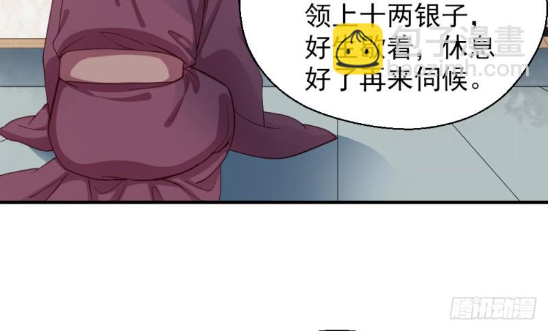 《娇女毒妃》第二百三十三话 第6页