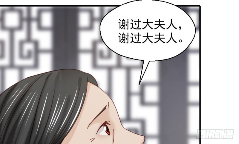 《娇女毒妃》第二百三十三话 第7页