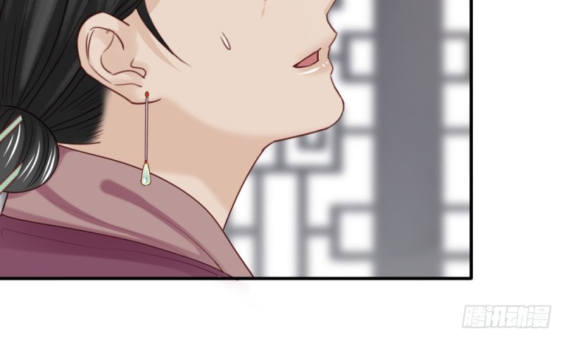 《娇女毒妃》第二百三十三话 第8页