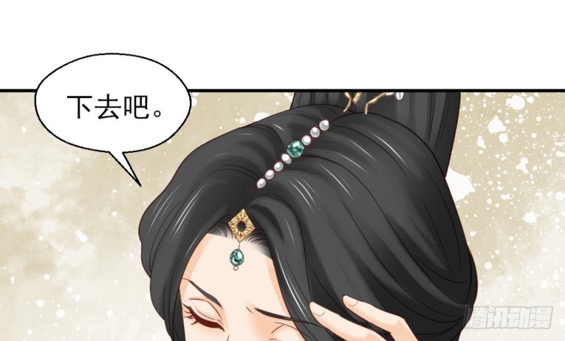 《娇女毒妃》第二百三十三话 第9页