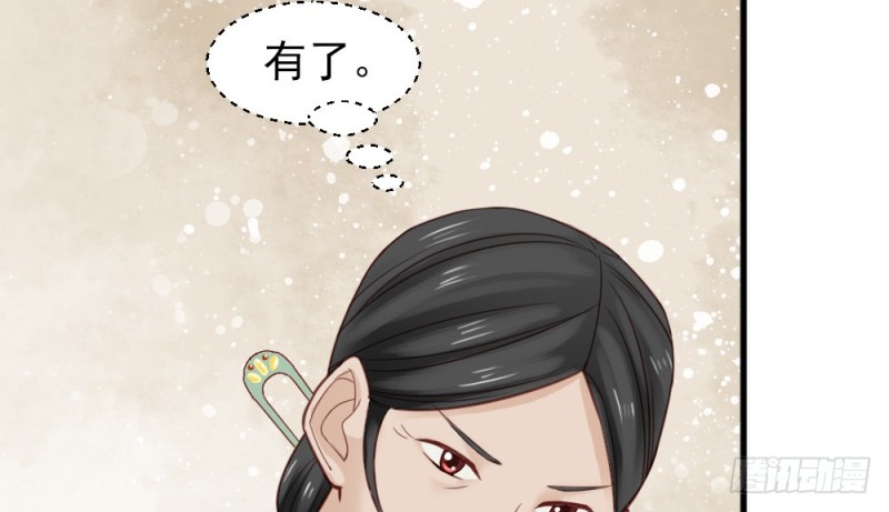 《娇女毒妃》第二百二十六话 第13页